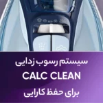 اتو بخار فیلیپس مدل DST5020 - تصویر 2