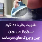 اتو بخار فیلیپس مدل DST5020 - تصویر 3
