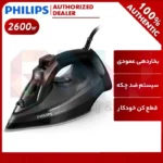اتو بخار فیلیپس مدل DST5040 - تصویر 2
