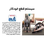 اتو بخار تفال مدل FV9845 - تصویر 2