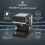 اسپرسو ساز ۱۵۰۰ میلی‌لیتر مباشی مدل ME-ECM2117