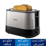 توستر فیلیپس HD2637