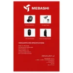 چای ساز روی هم مباشی مدل ME-SMV4002